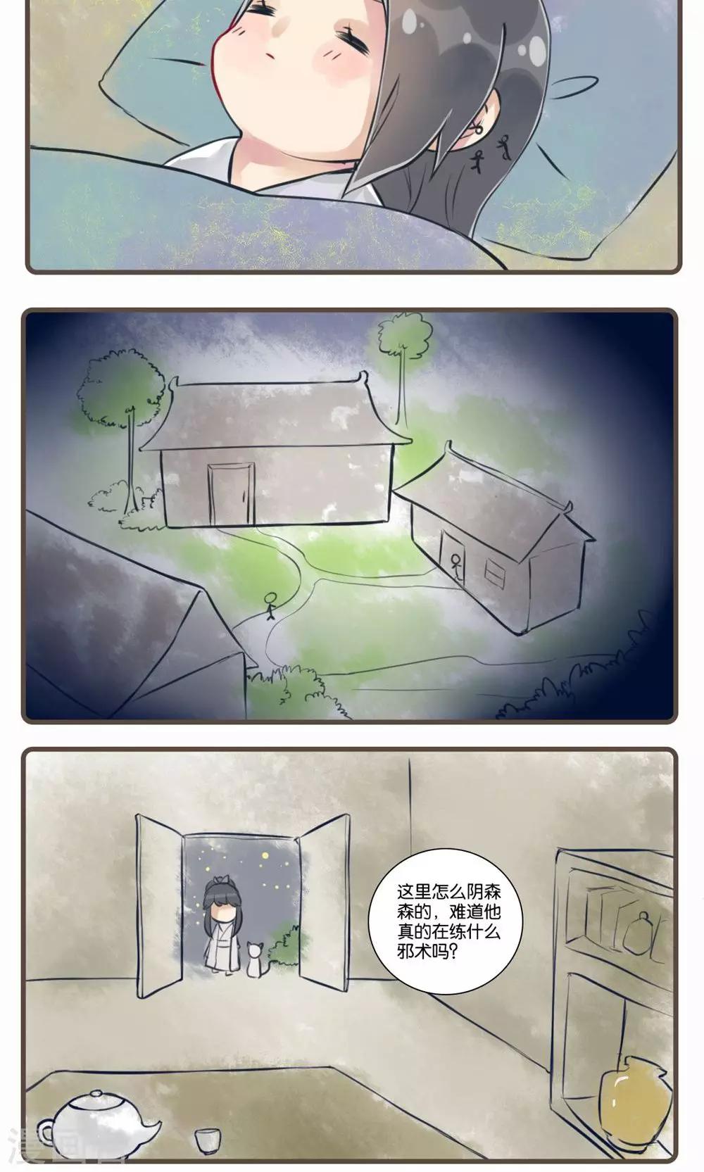 第3话 耳中人-第3话