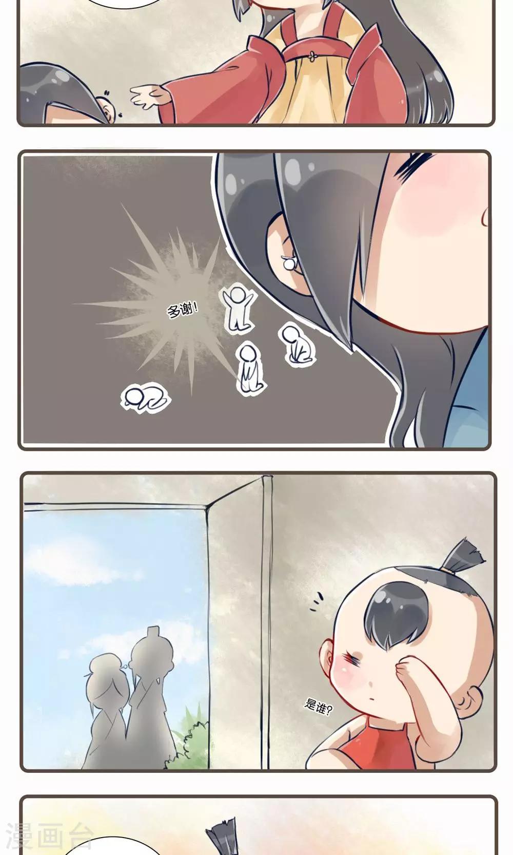 第3话 耳中人-第3话