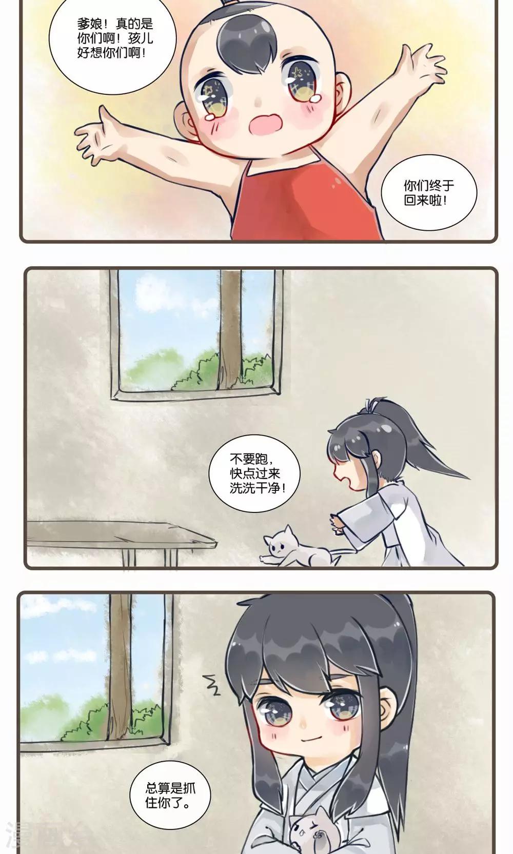 第3话 耳中人-第3话