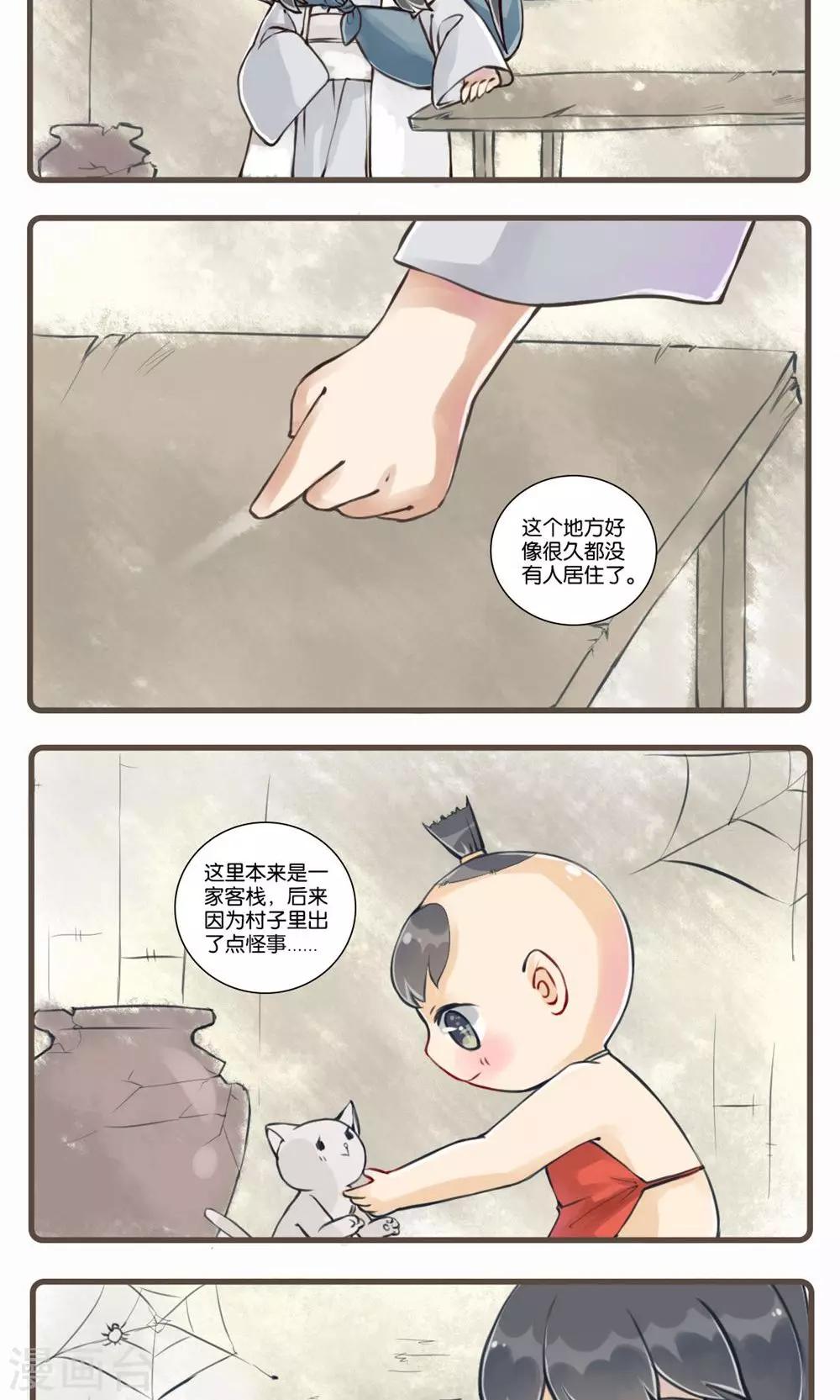 第3话 耳中人-第3话