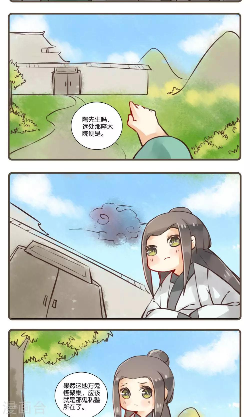 第21话 谢与容(3)-第21话