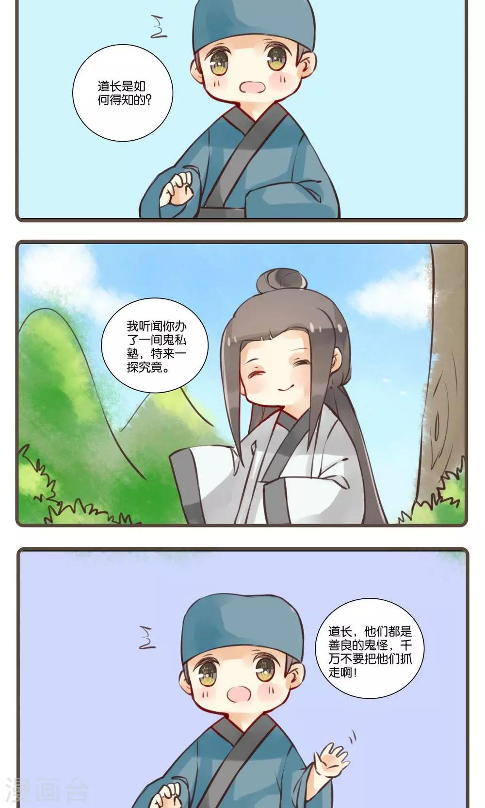 第21话 谢与容(3)-第21话