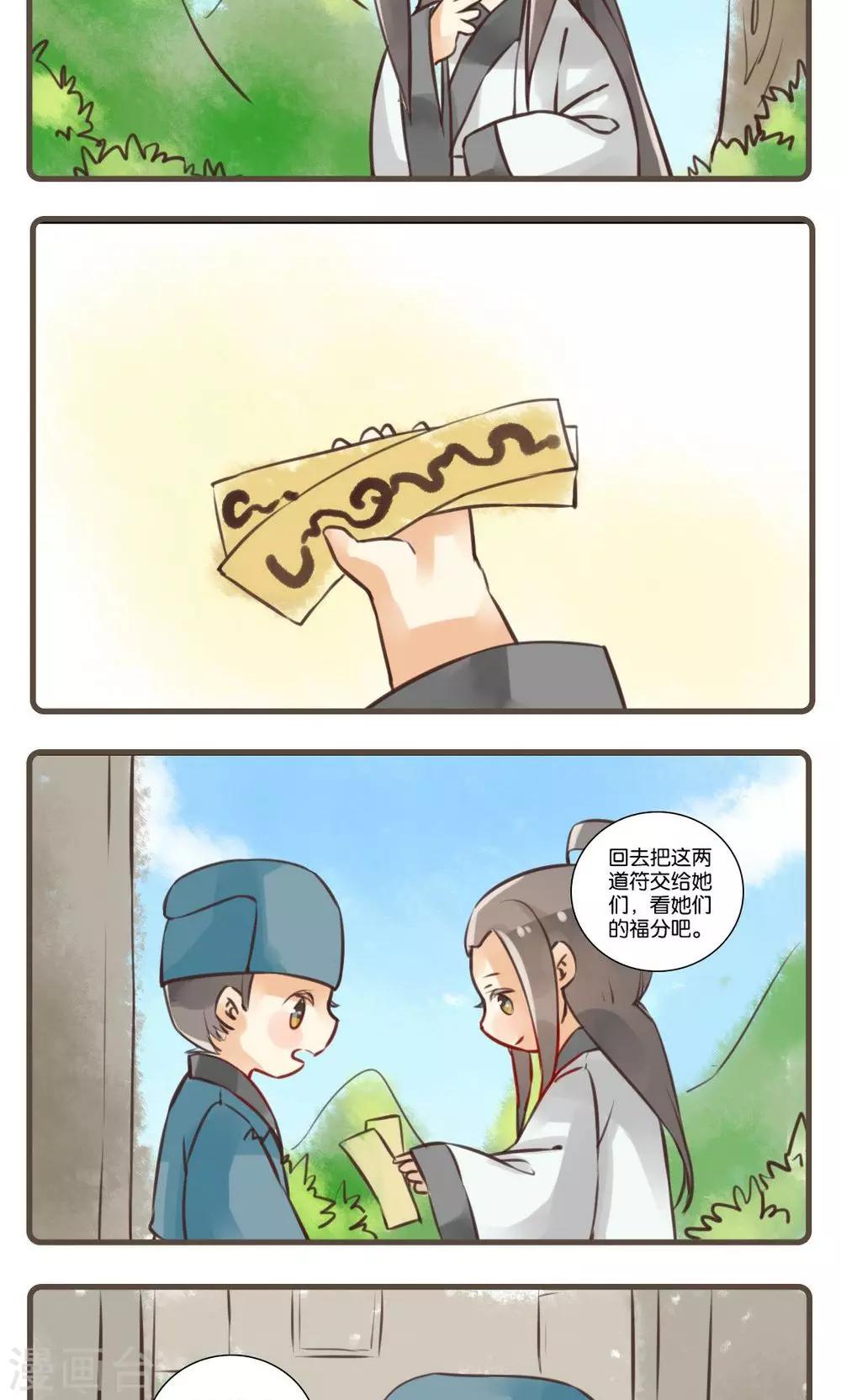 第21话 谢与容(3)-第21话