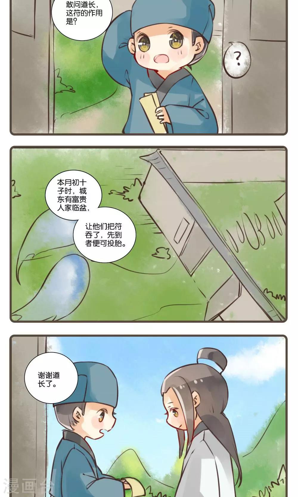 第21话 谢与容(3)-第21话