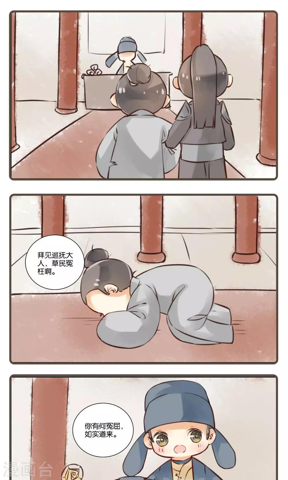 第21话 谢与容(3)-第21话