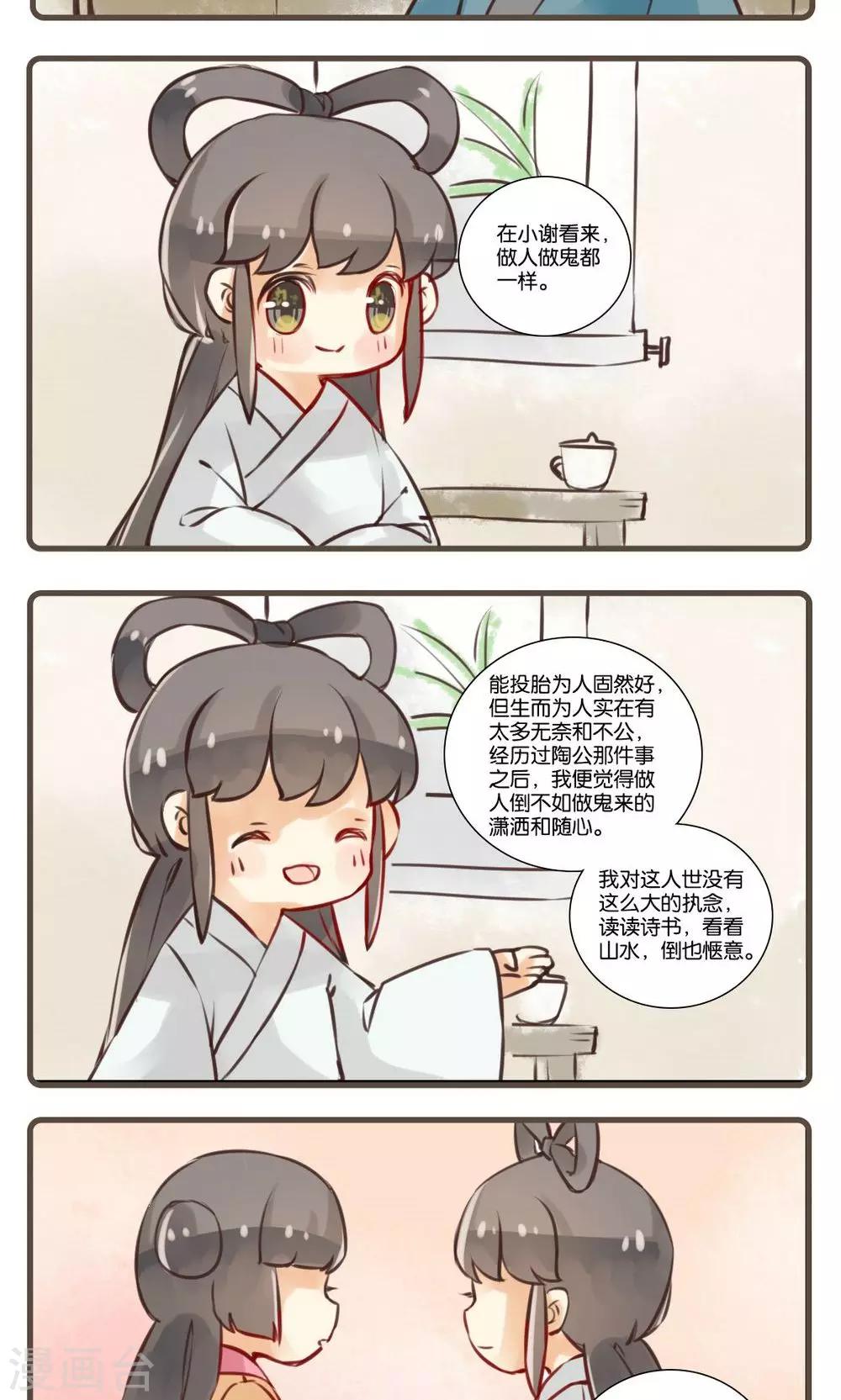 第21话 谢与容(3)-第21话