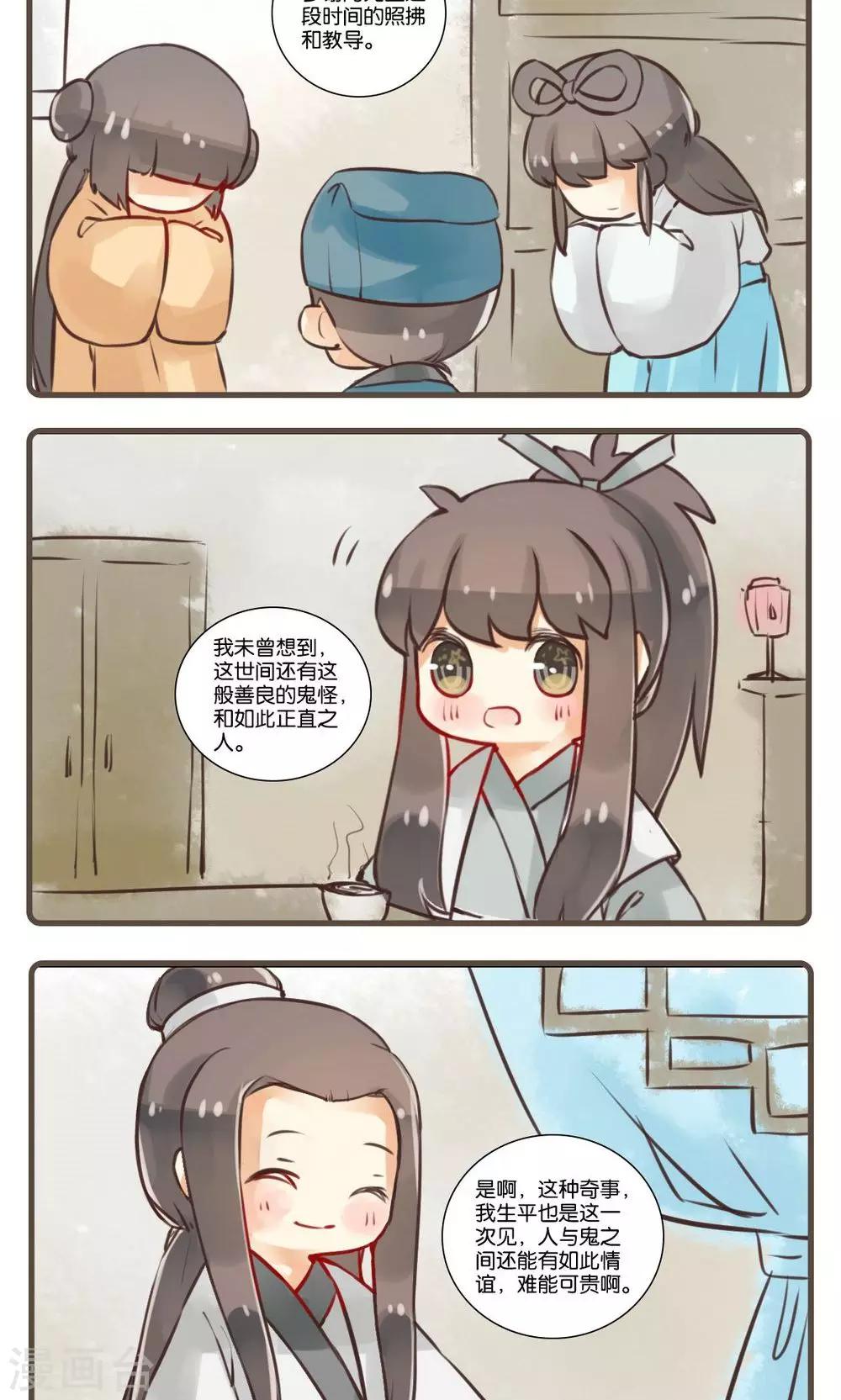 第21话 谢与容(3)-第21话