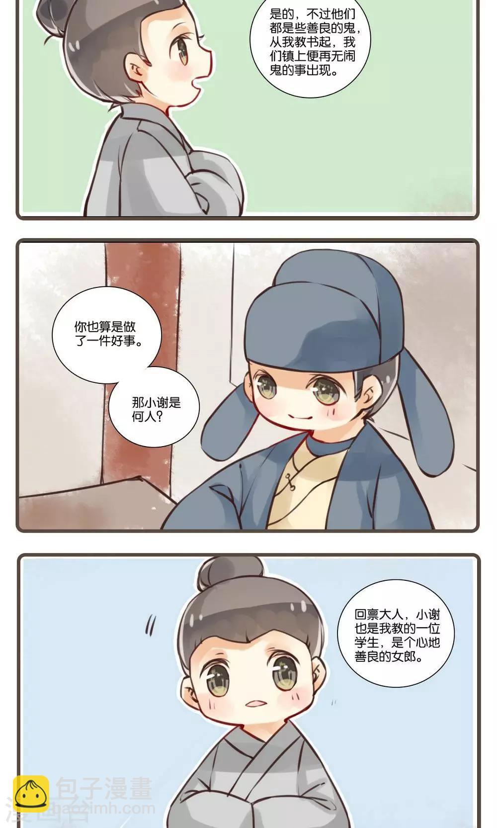 第21话 谢与容(3)-第21话