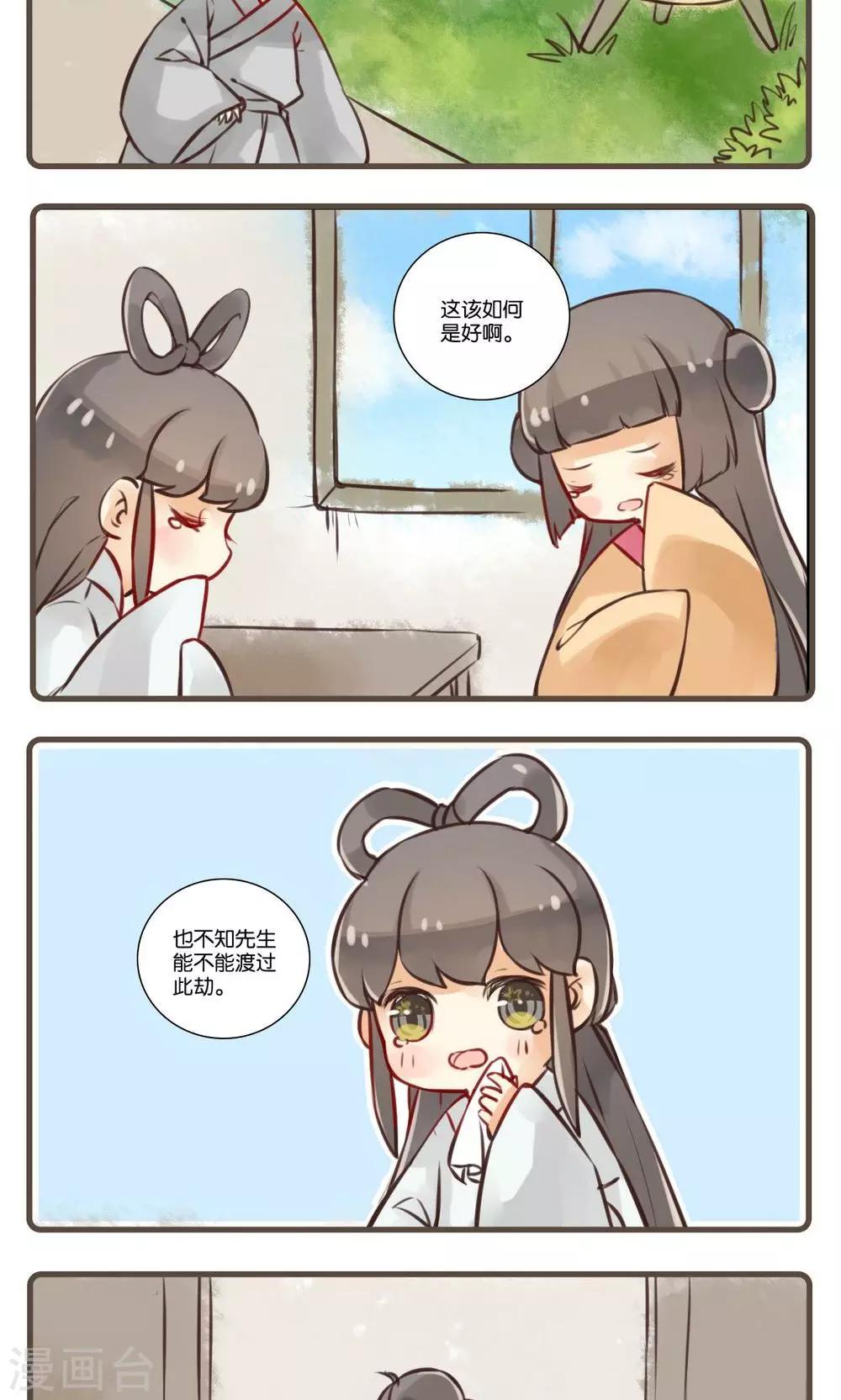 第21话 谢与容(3)-第21话