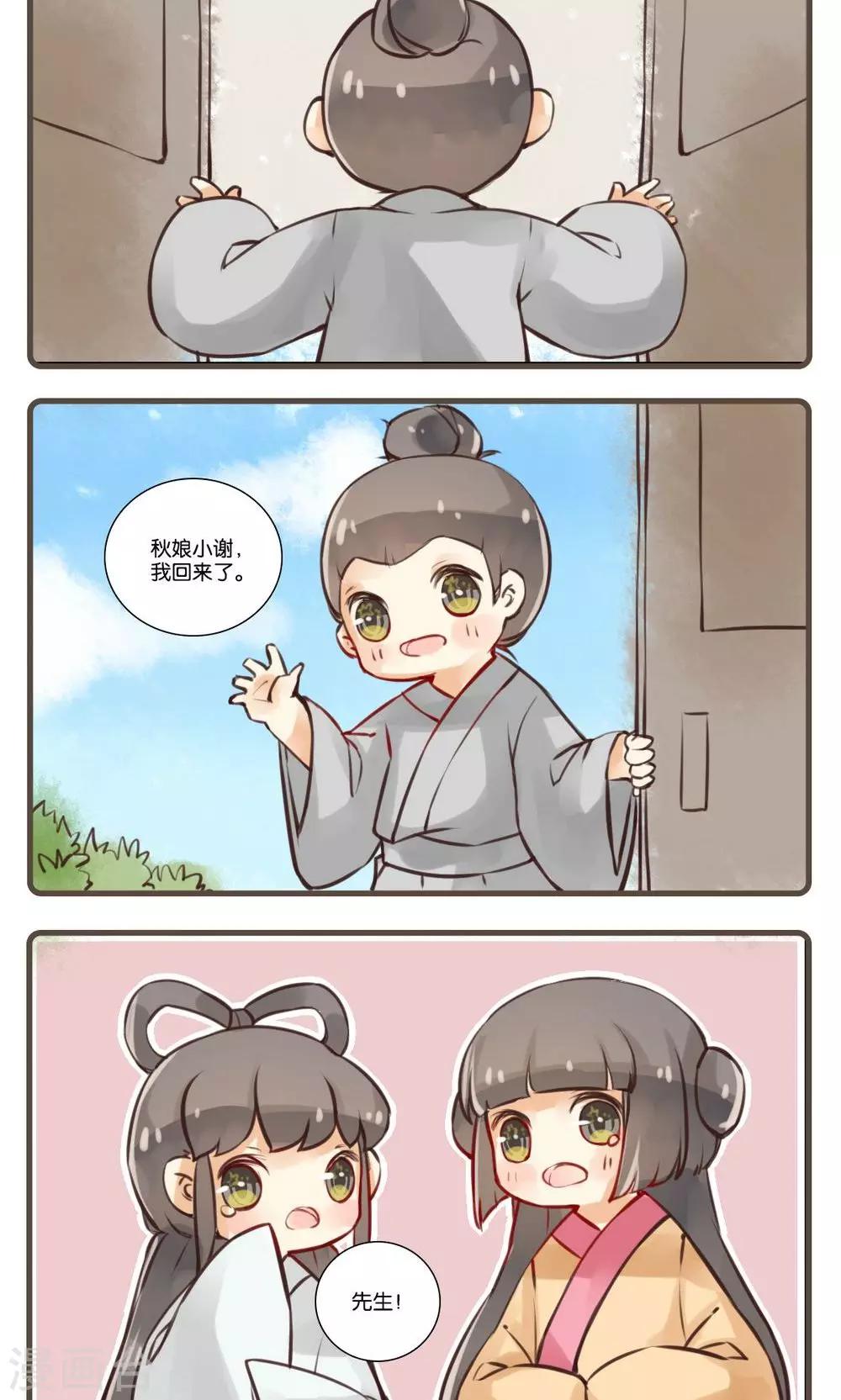 第21话 谢与容(3)-第21话