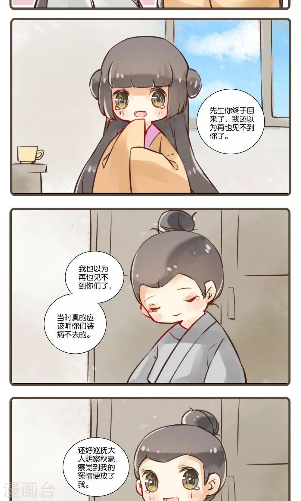 第21话 谢与容(3)-第21话