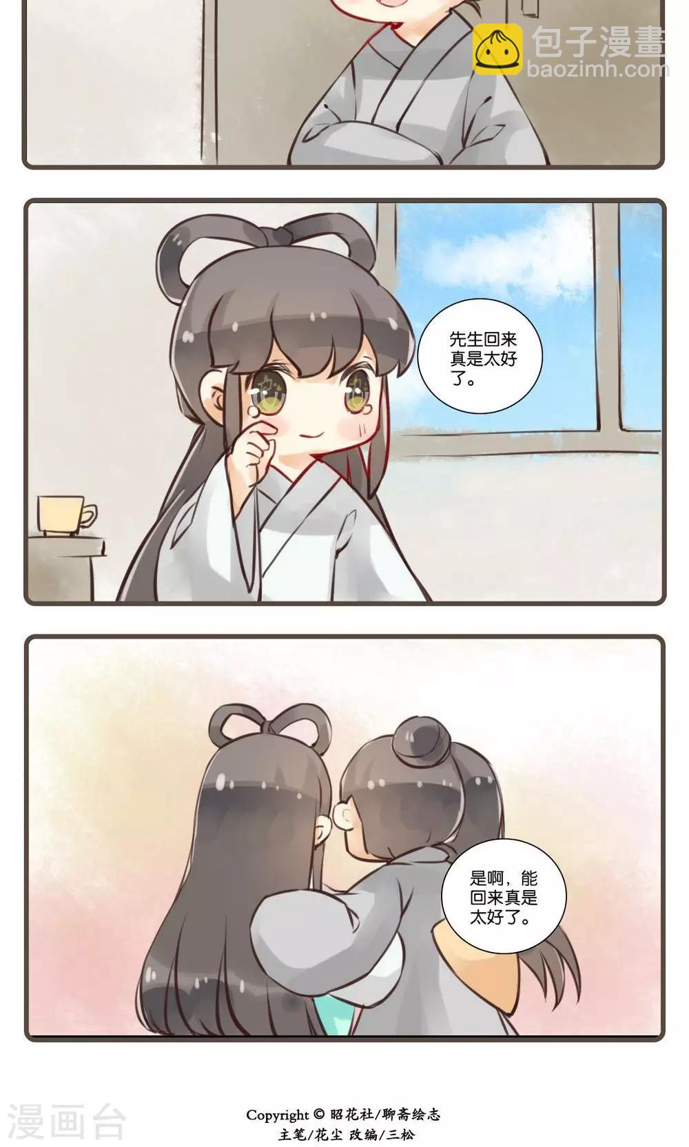 第21话 谢与容(3)-第21话