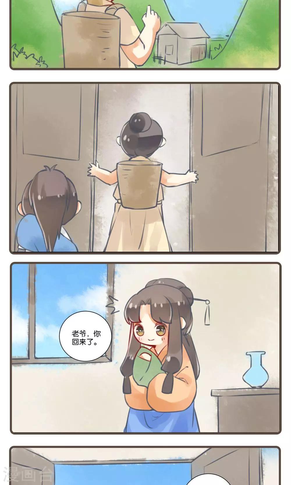 第23话 婴宁(1)-第23话