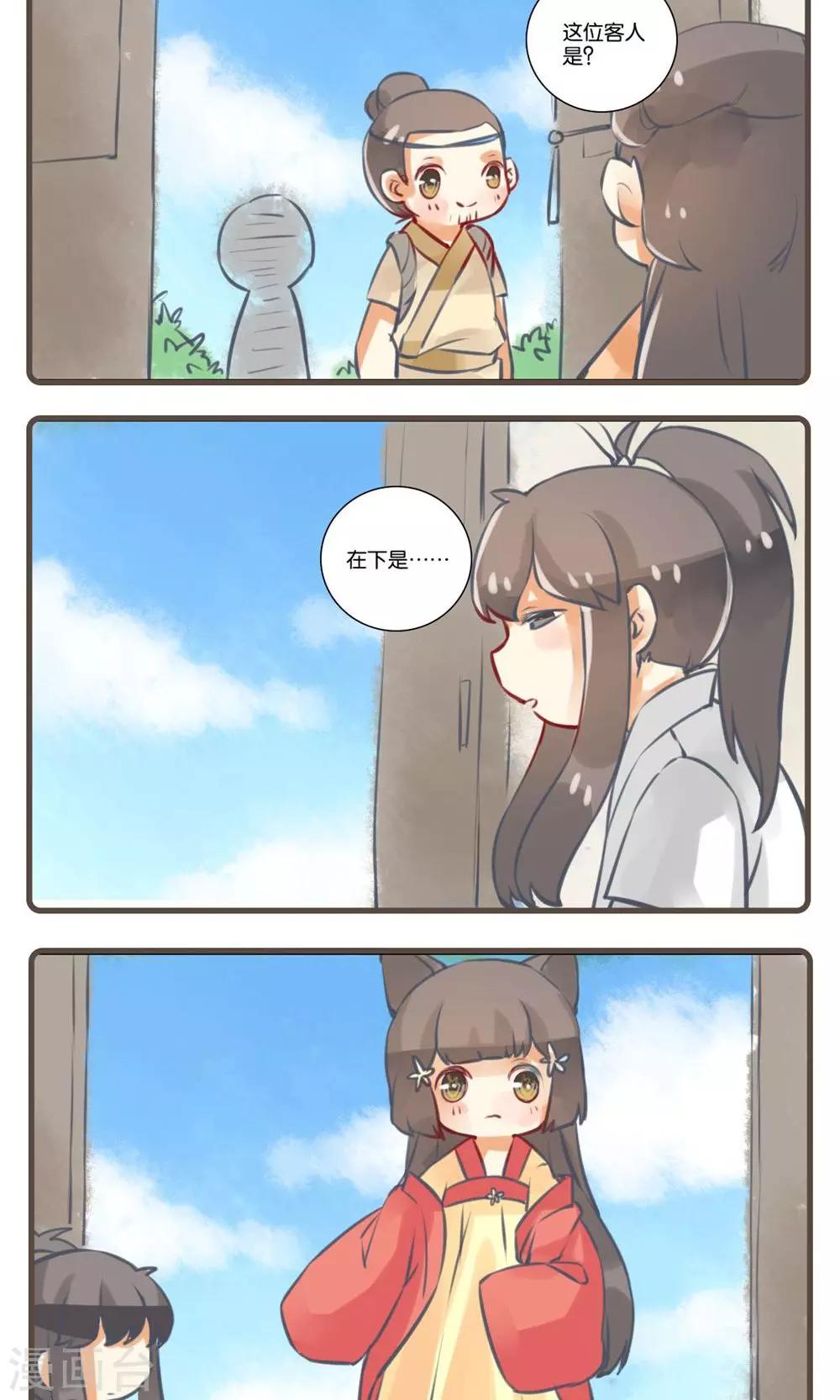 第23话 婴宁(1)-第23话