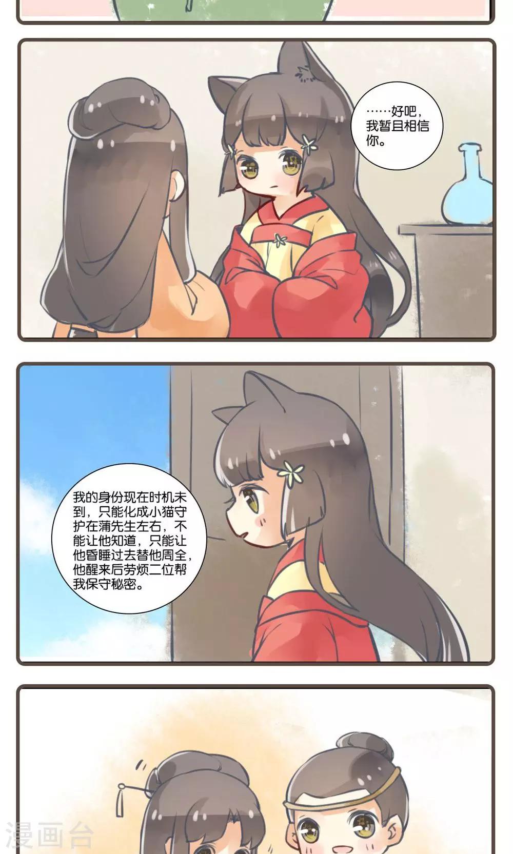 第23话 婴宁(1)-第23话