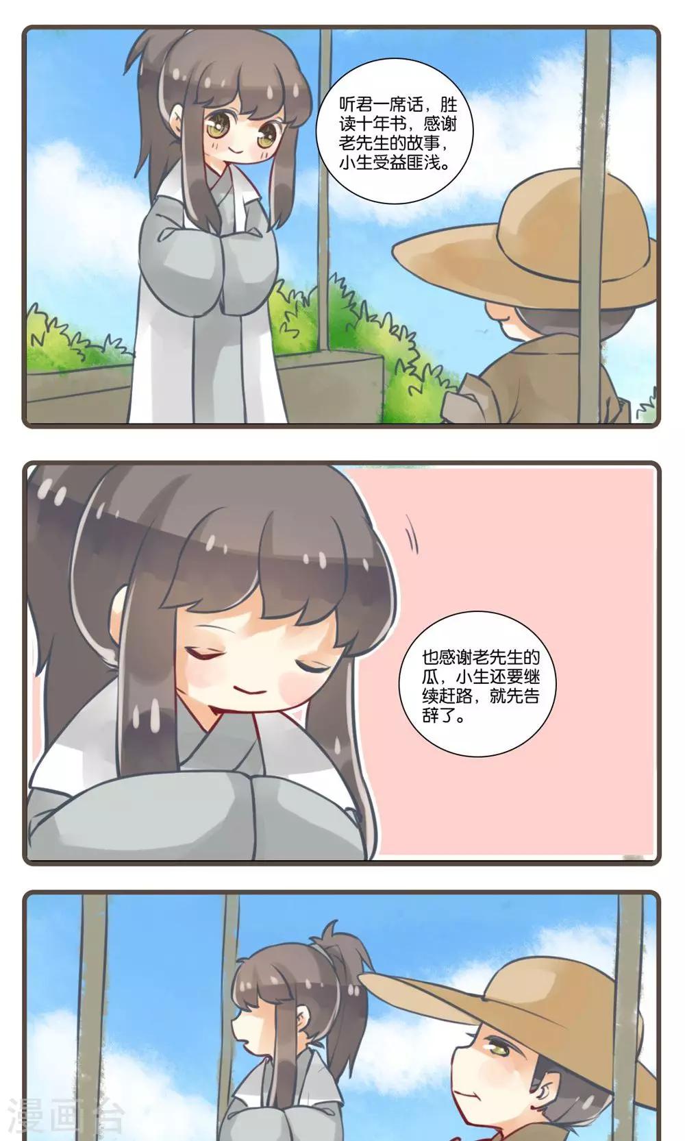 第23话 婴宁(1)-第23话