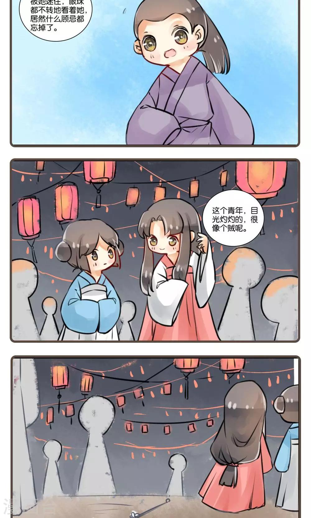 第23话 婴宁(1)-第23话