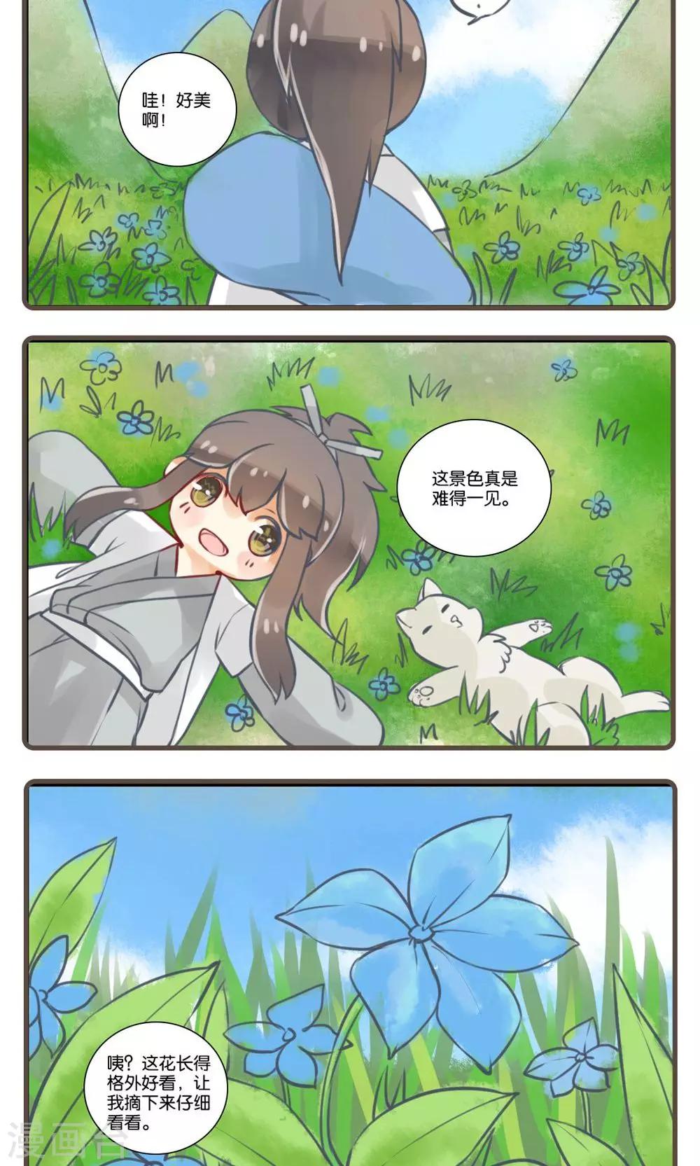 第23话 婴宁(1)-第23话