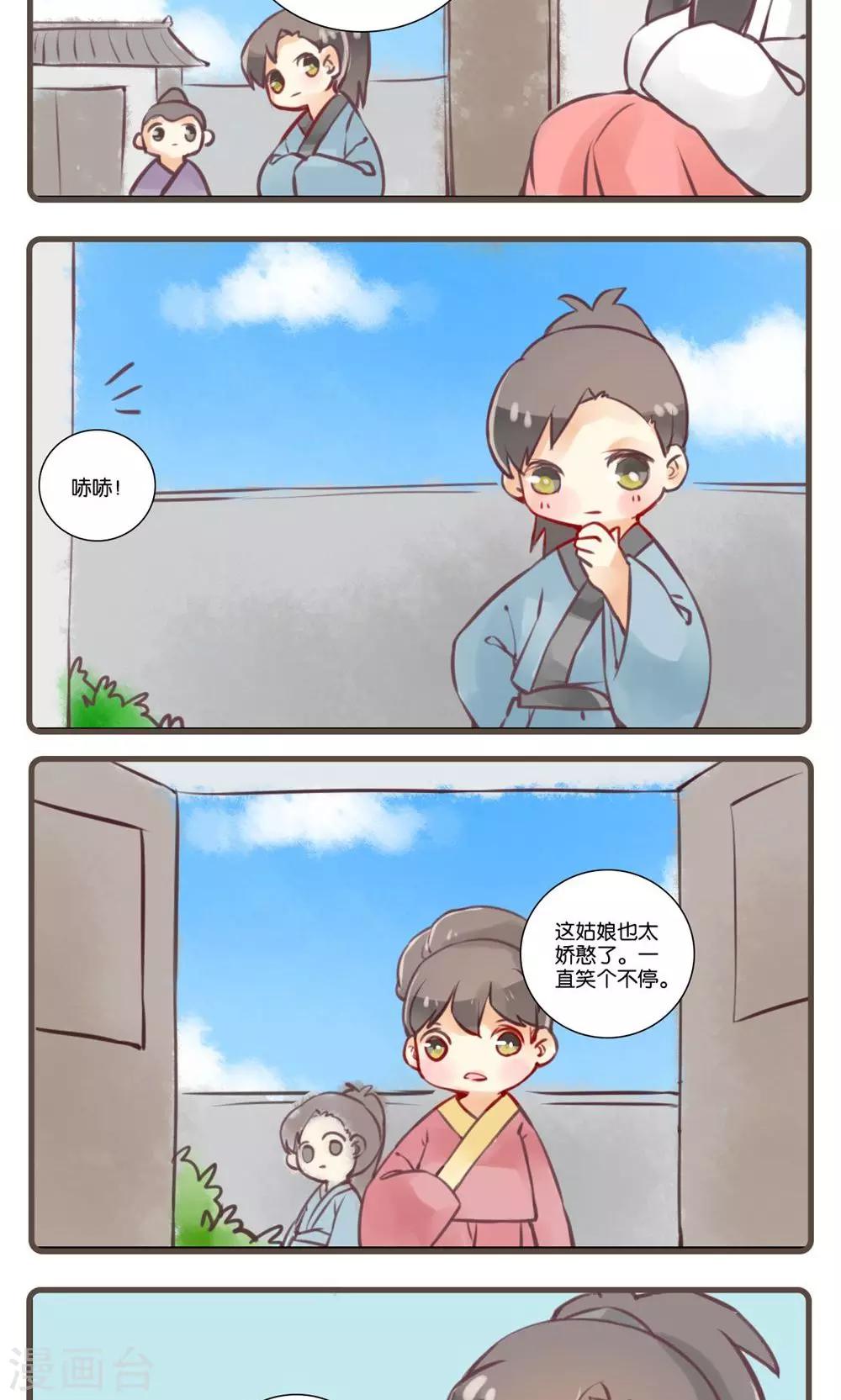 第25话 婴宁(3)-第25话