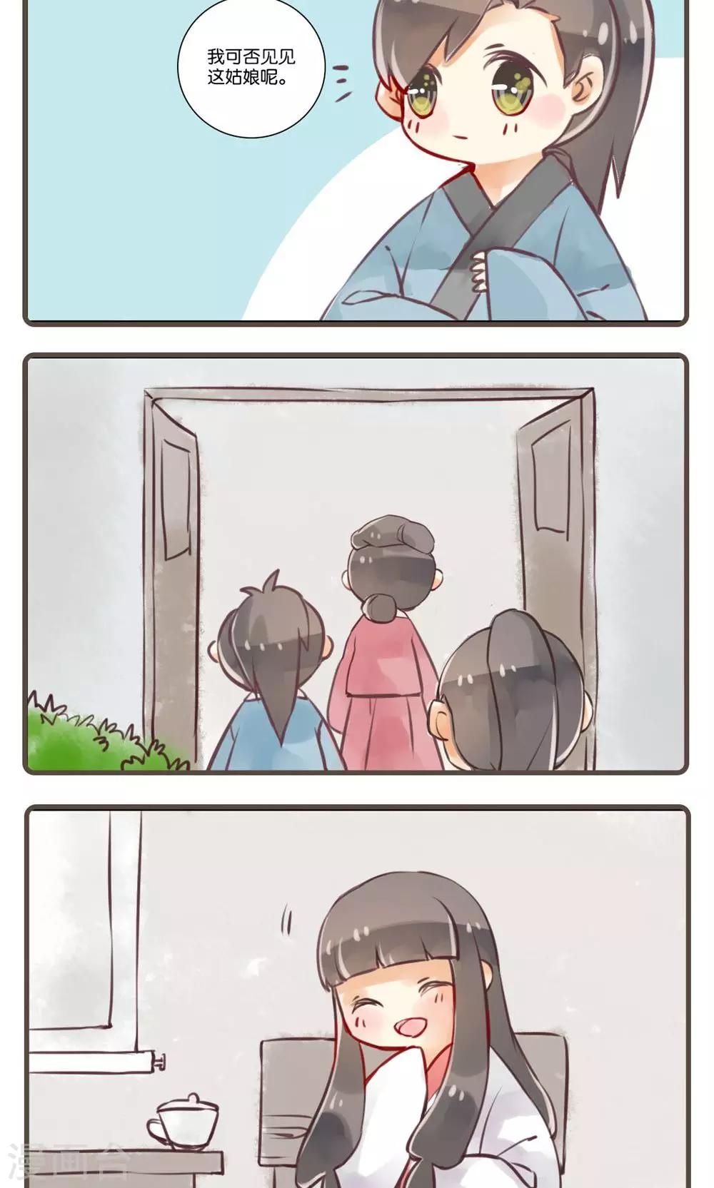 第25话 婴宁(3)-第25话