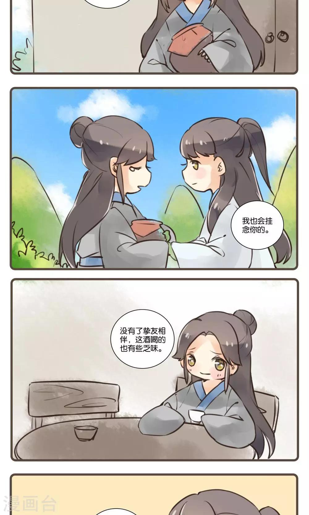 第27话 酒友(2)-第27话