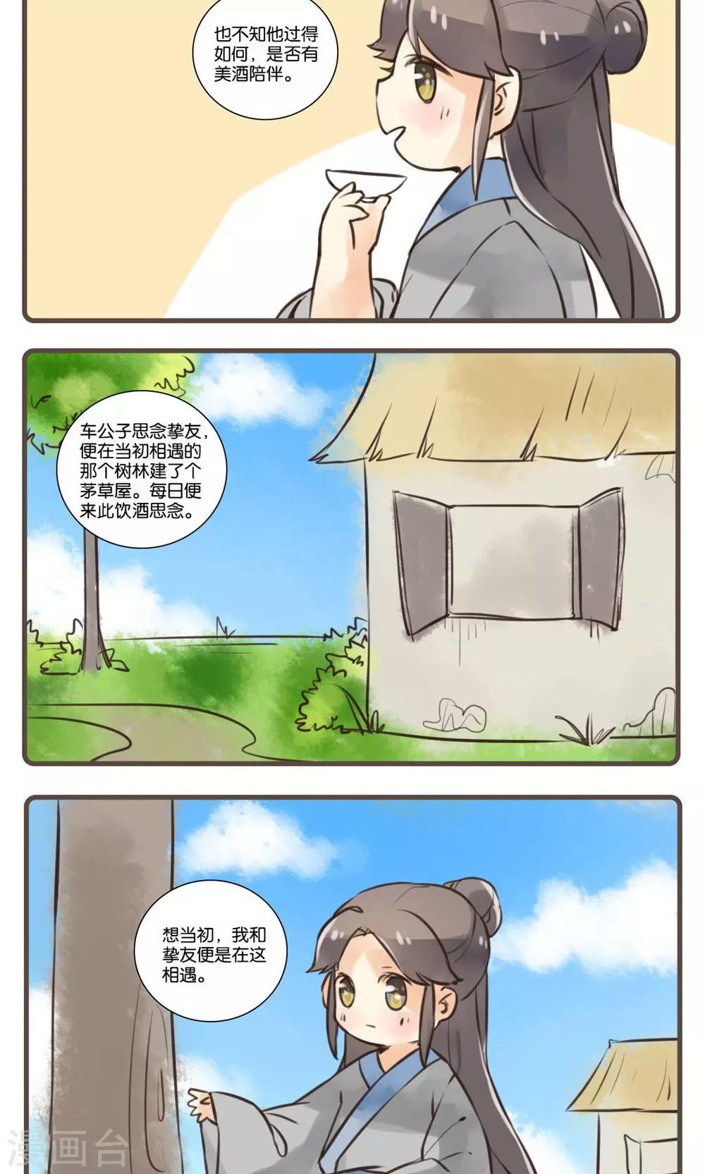 第27话 酒友(2)-第27话