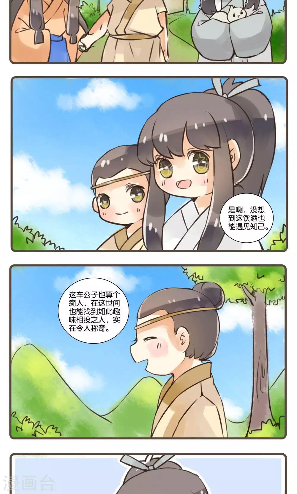 第27话 酒友(2)-第27话