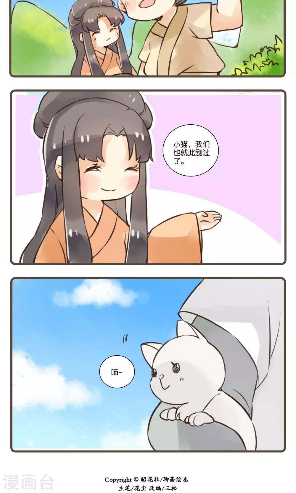 第27话 酒友(2)-第27话