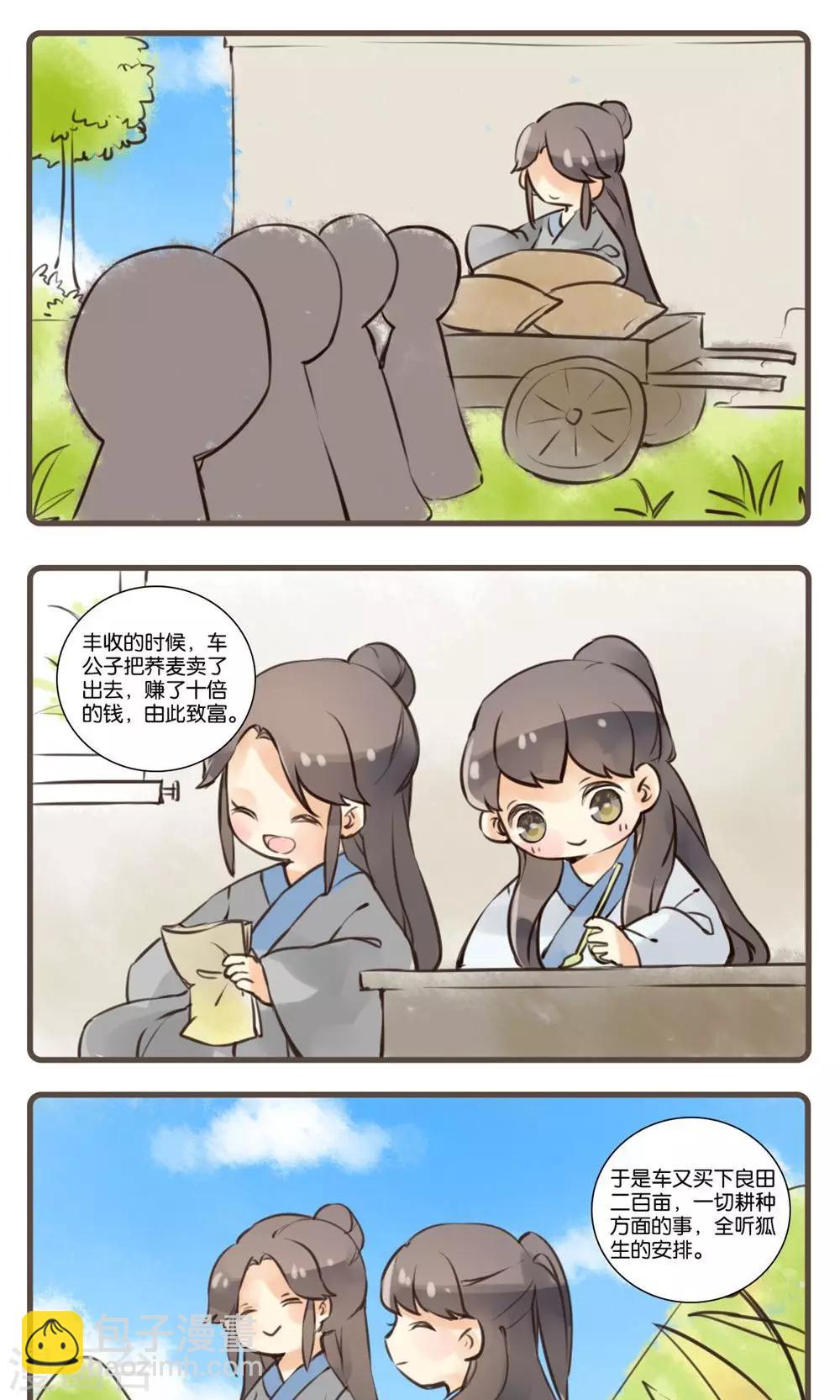 第27话 酒友(2)-第27话