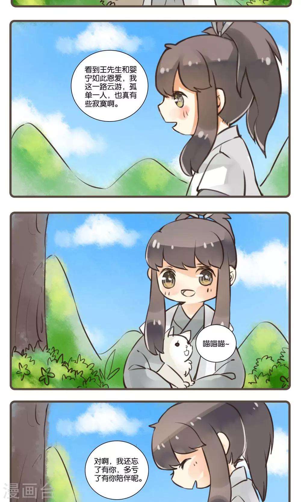 第27话 酒友(2)-第27话