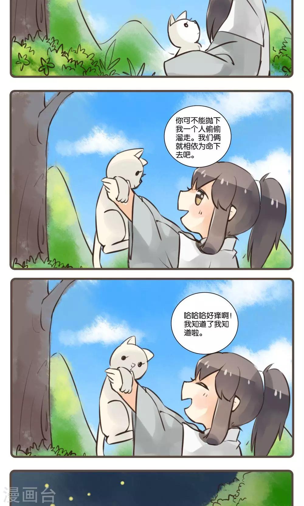 第27话 酒友(2)-第27话