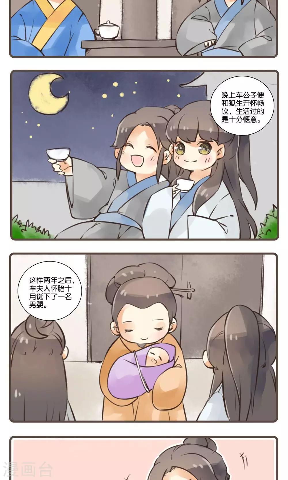 第27话 酒友(2)-第27话