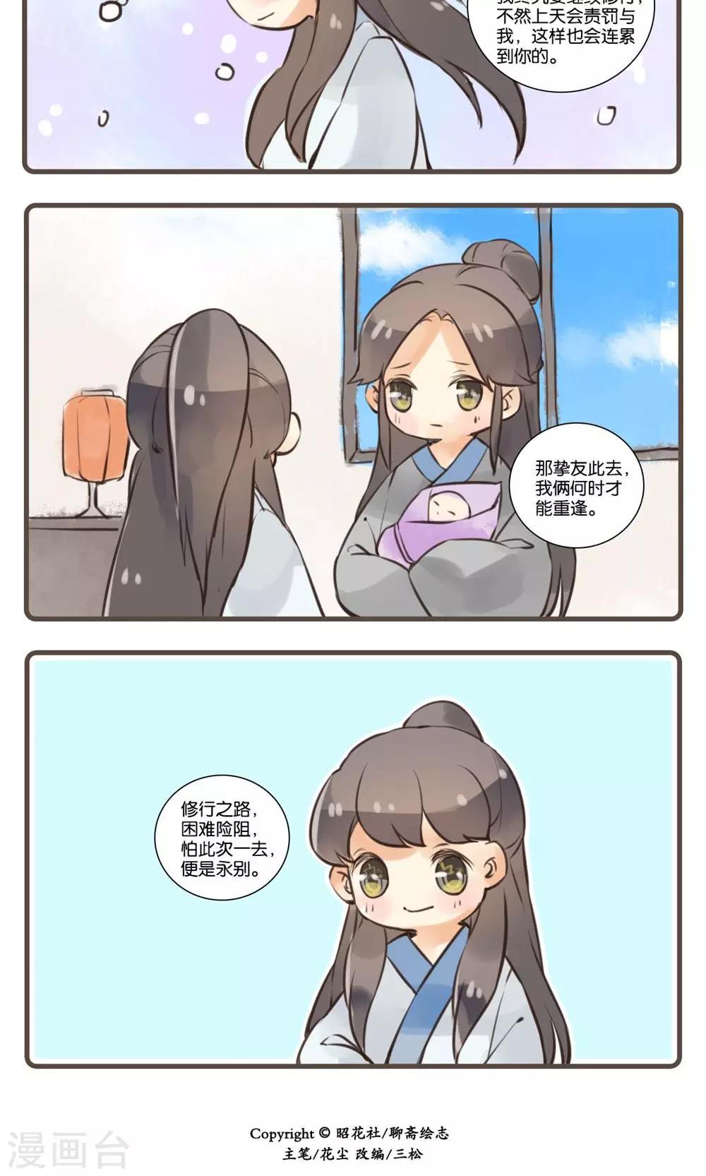 第27话 酒友(2)-第27话