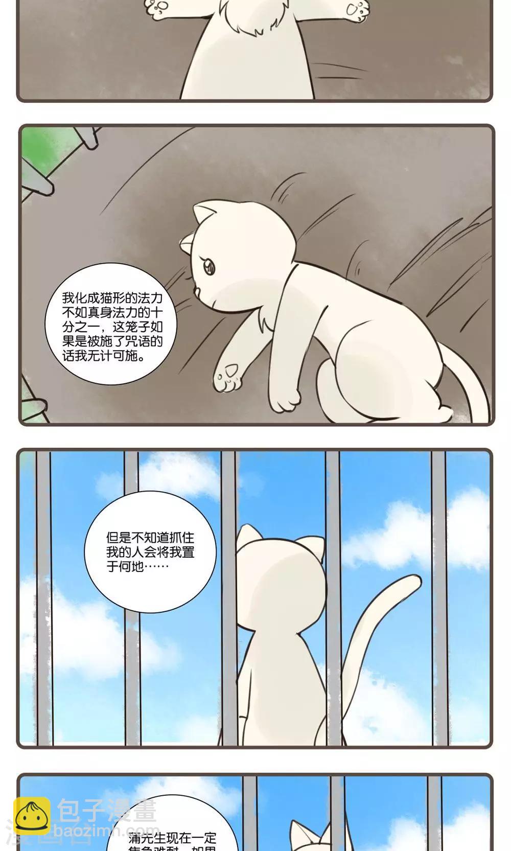 第29话 安幼舆(2)-第29话