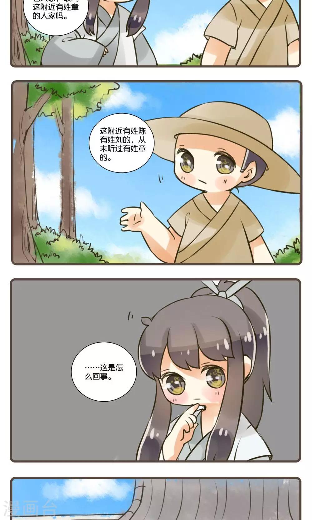 第31话 花姑子(2)-第31话