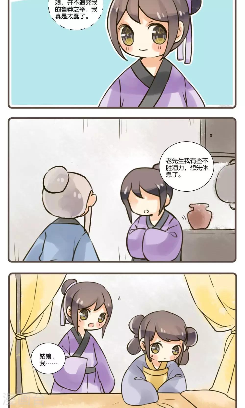 第31话 花姑子(2)-第31话