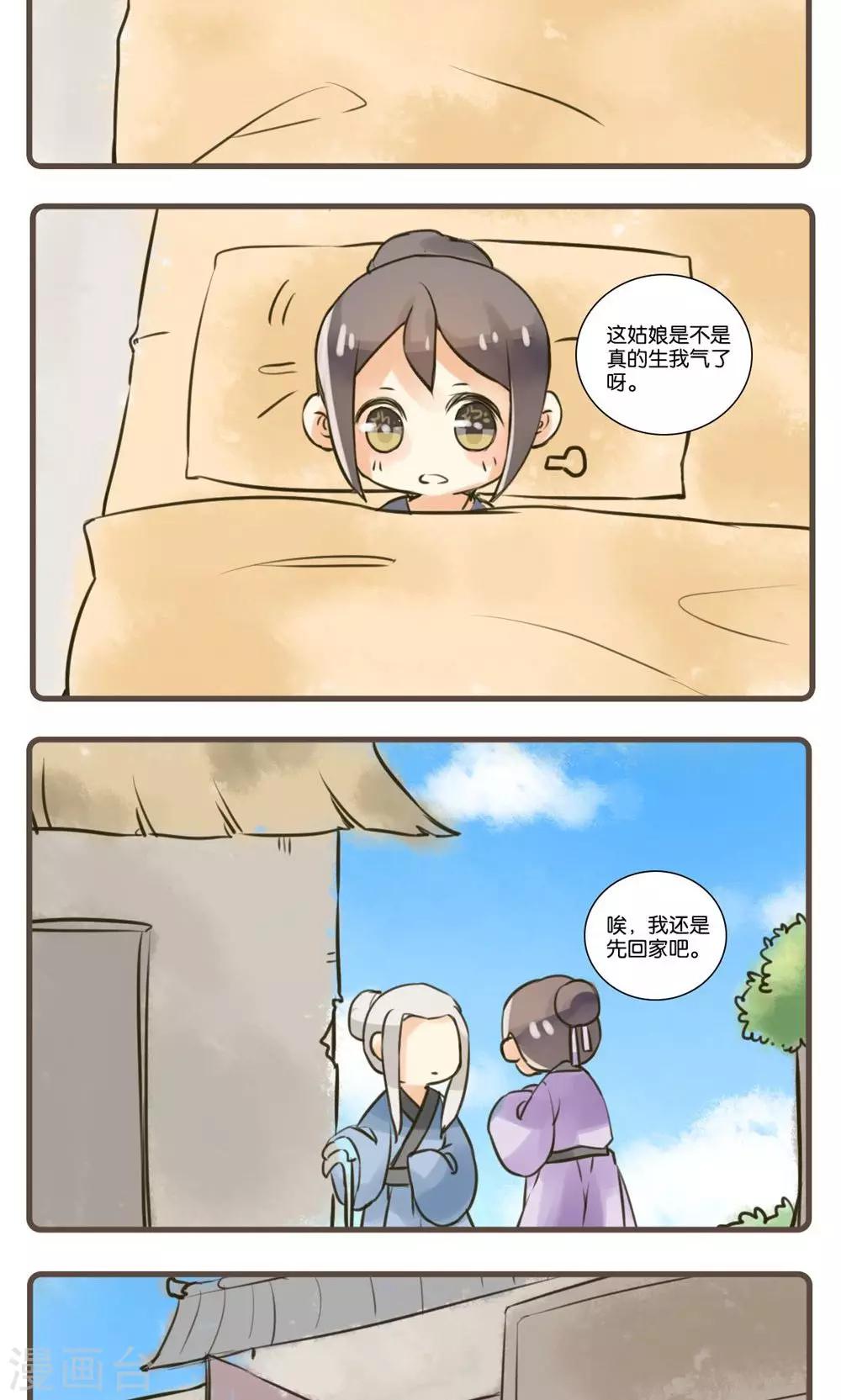 第31话 花姑子(2)-第31话