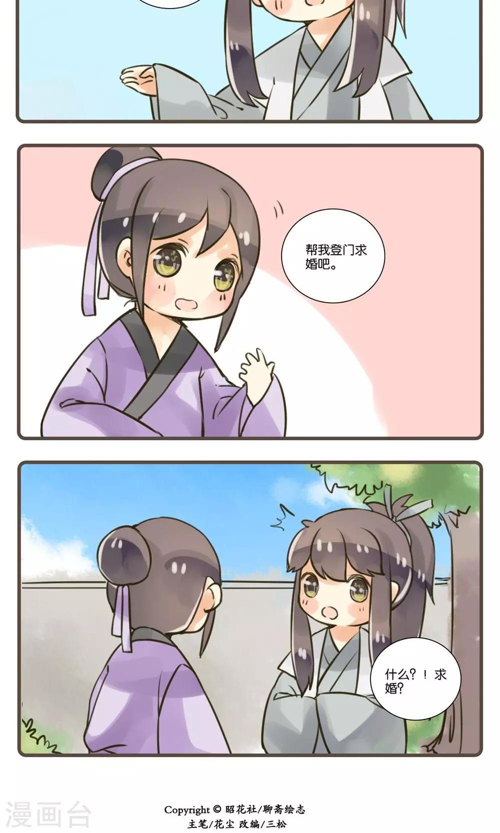 第31话 花姑子(2)-第31话