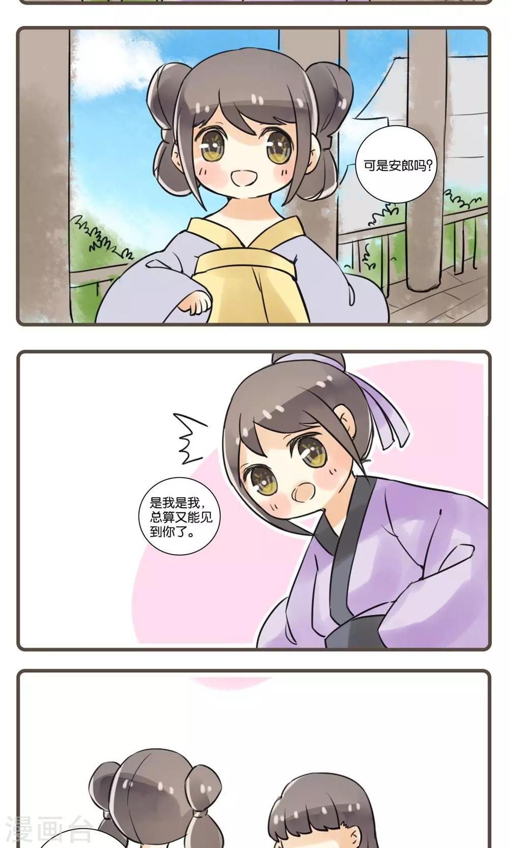 第33话 花姑子(4)-第33话