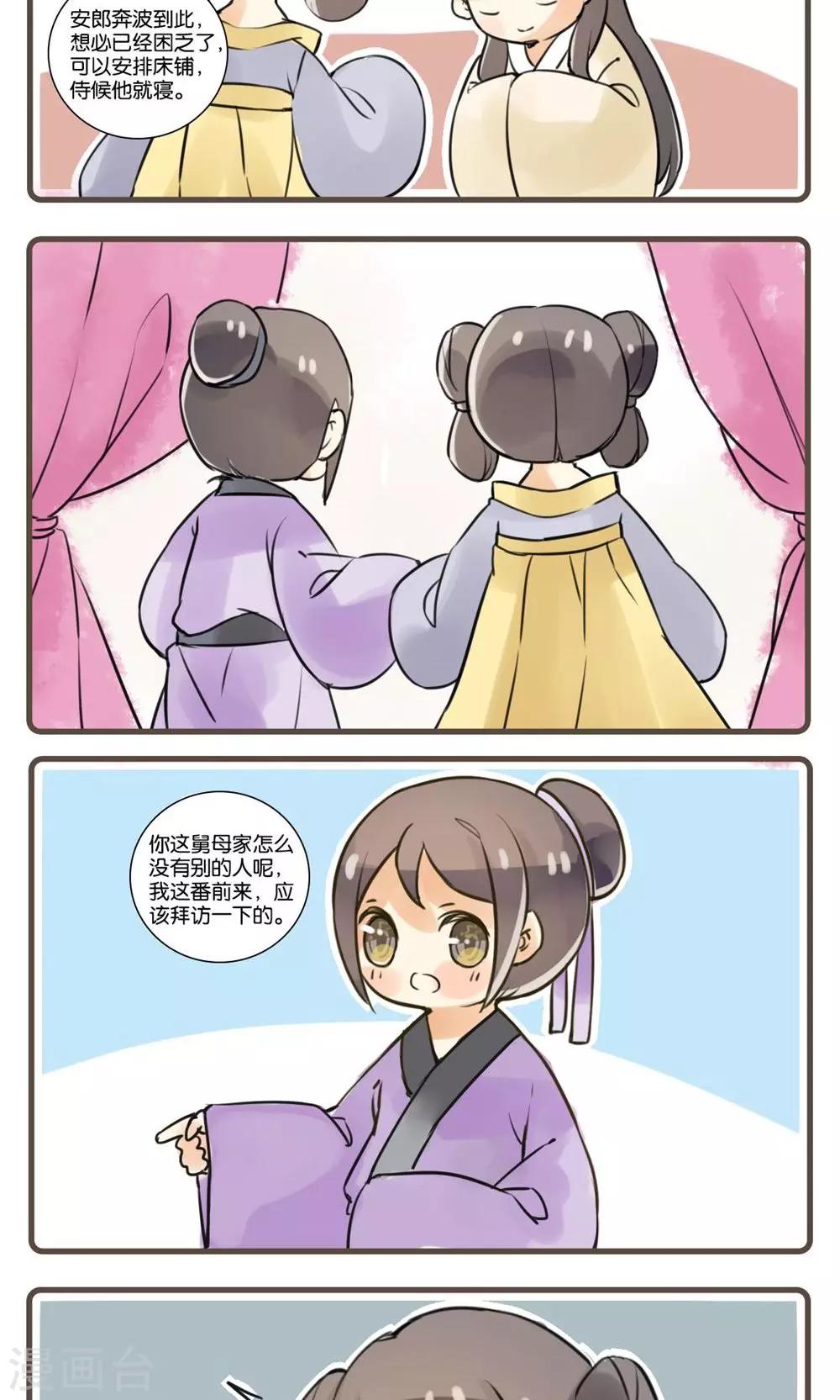 第33话 花姑子(4)-第33话