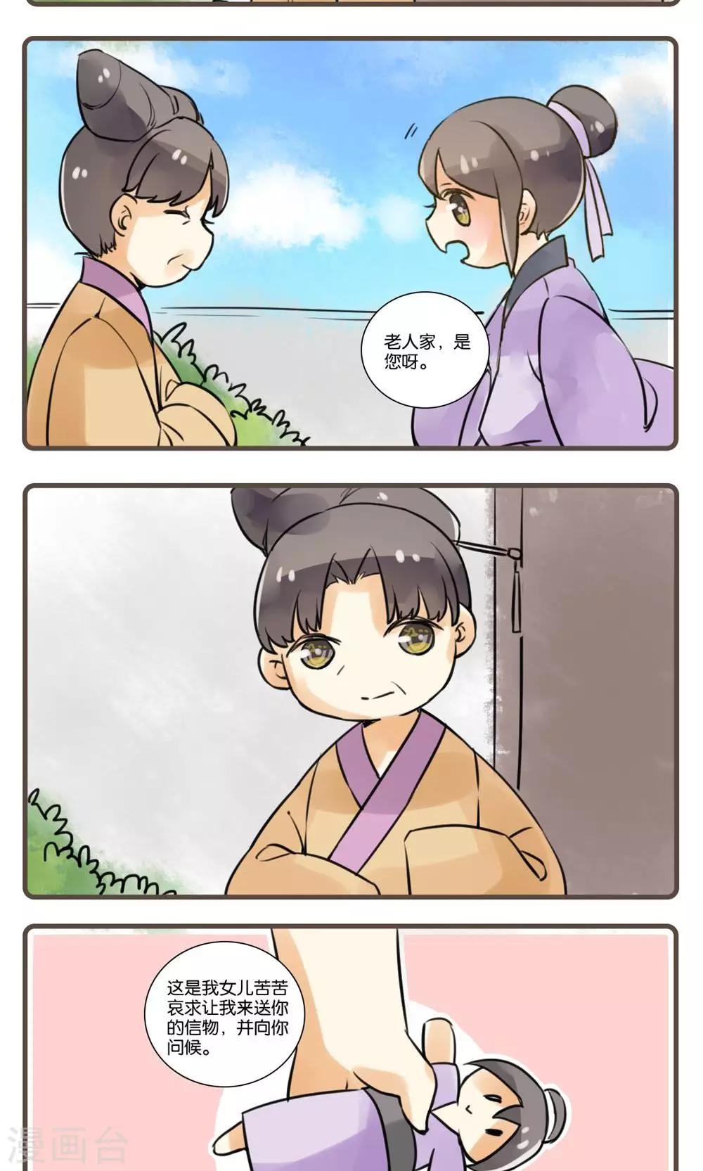 第35话 花姑子(6)-第35话