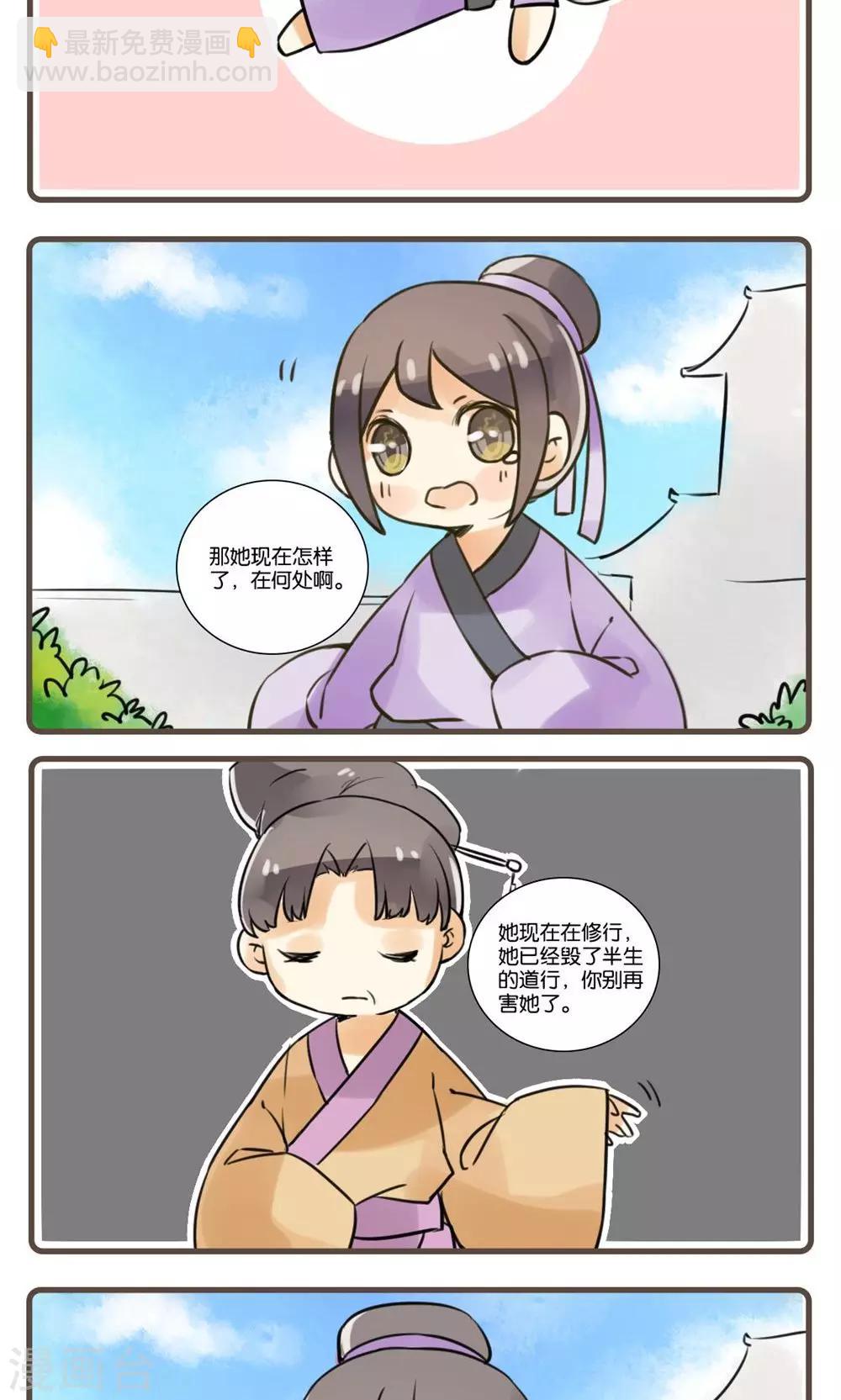 第35话 花姑子(6)-第35话