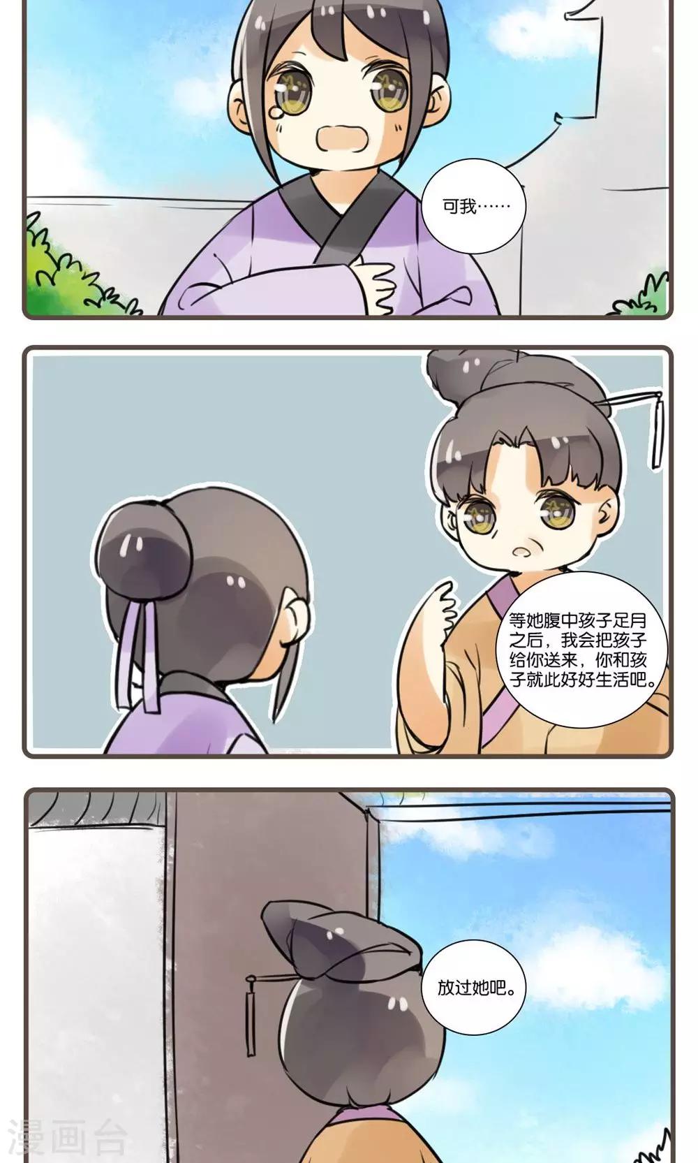 第35话 花姑子(6)-第35话