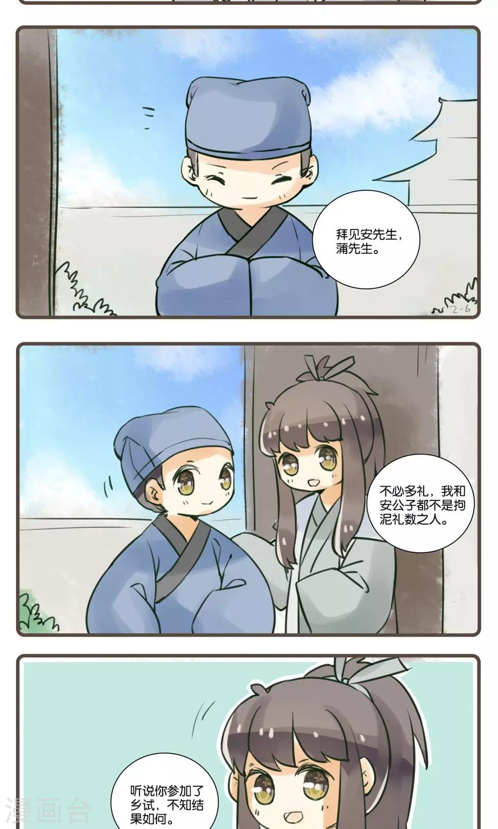 第37话 老狐仙(2)-第37话