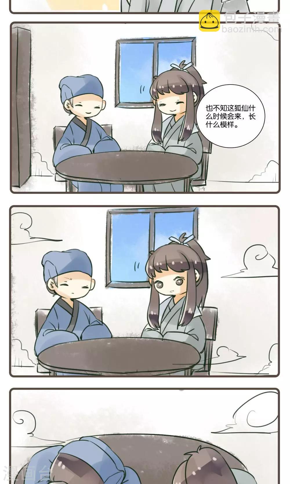 第37话 老狐仙(2)-第37话