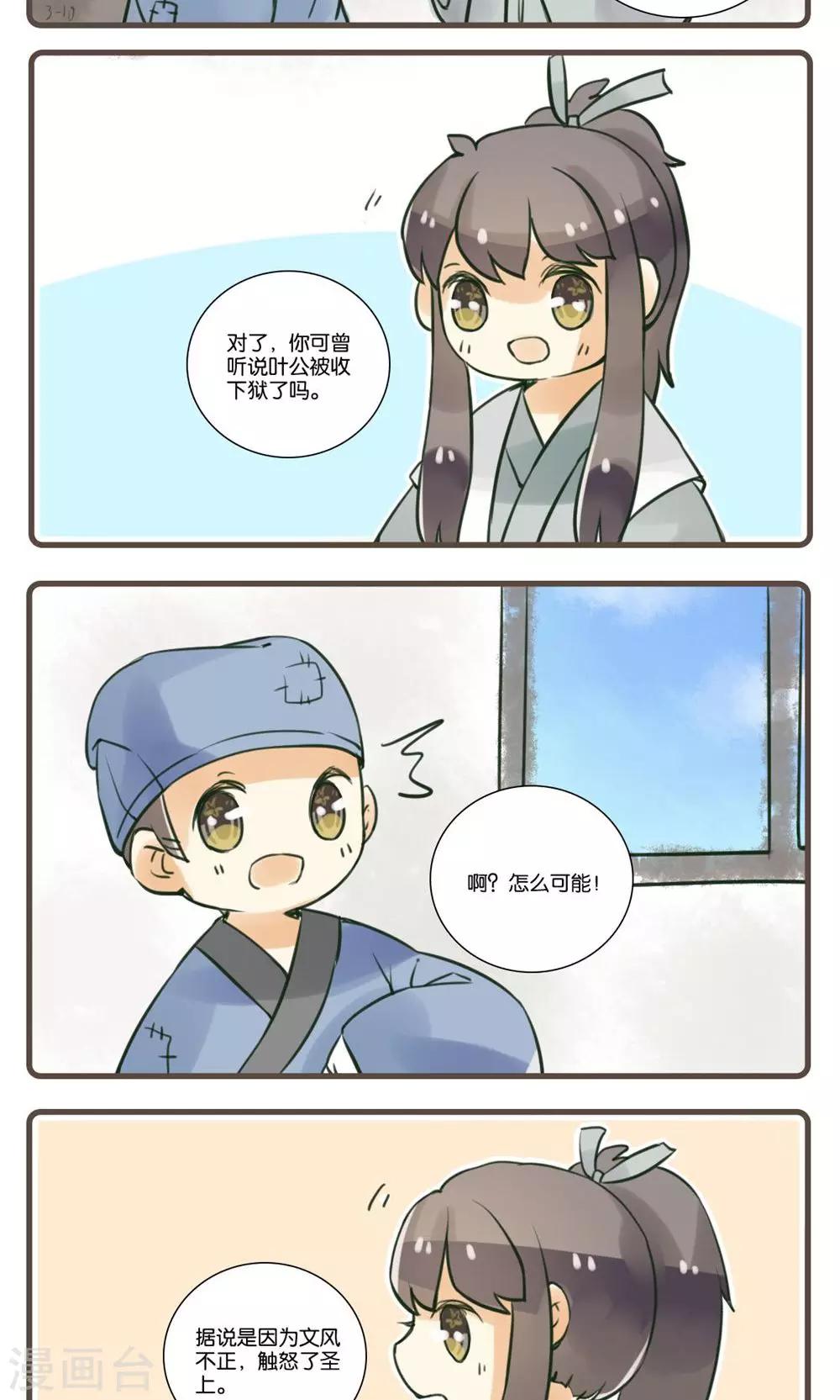 第37话 老狐仙(2)-第37话