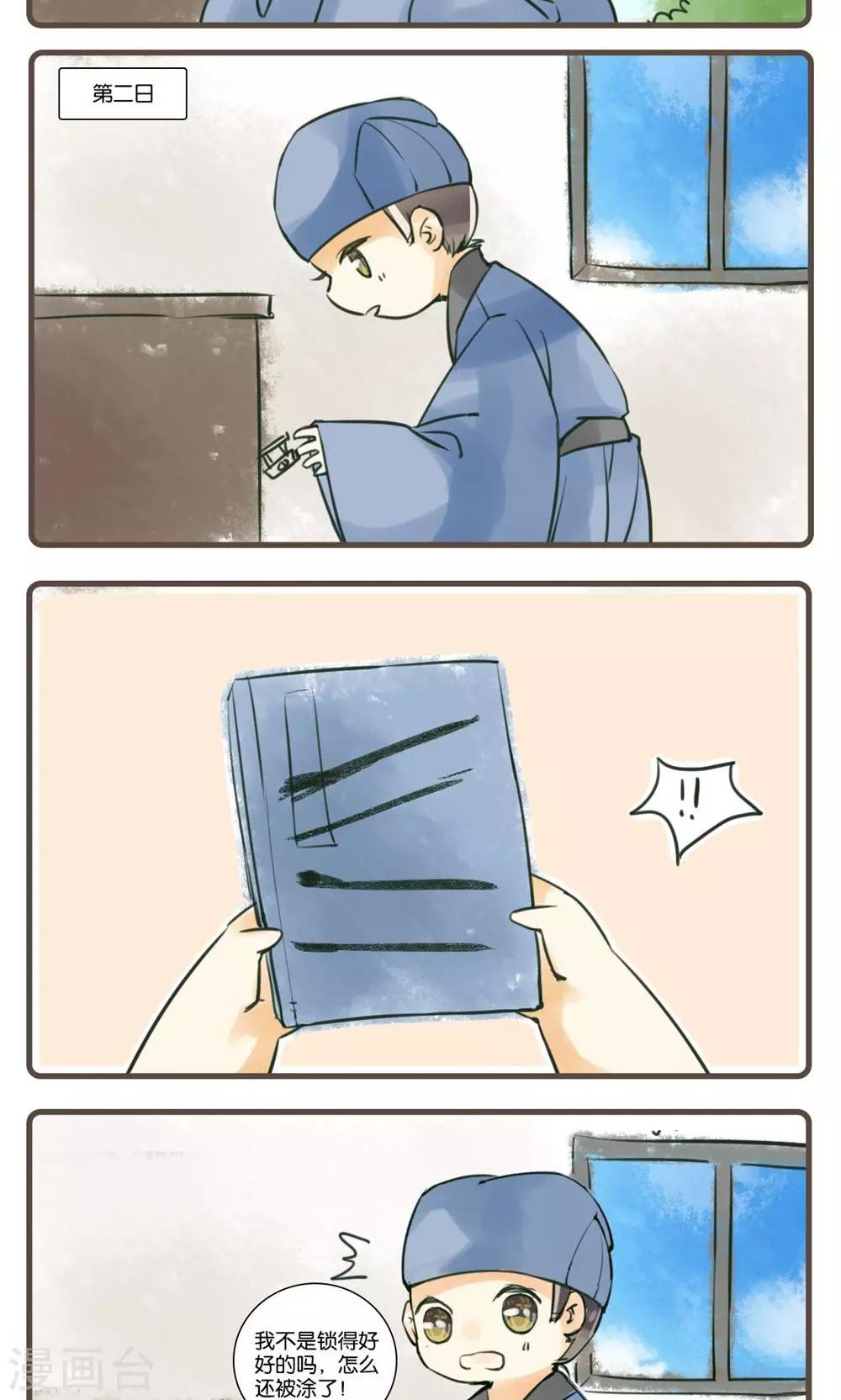 第39话 老狐仙(4)-第39话