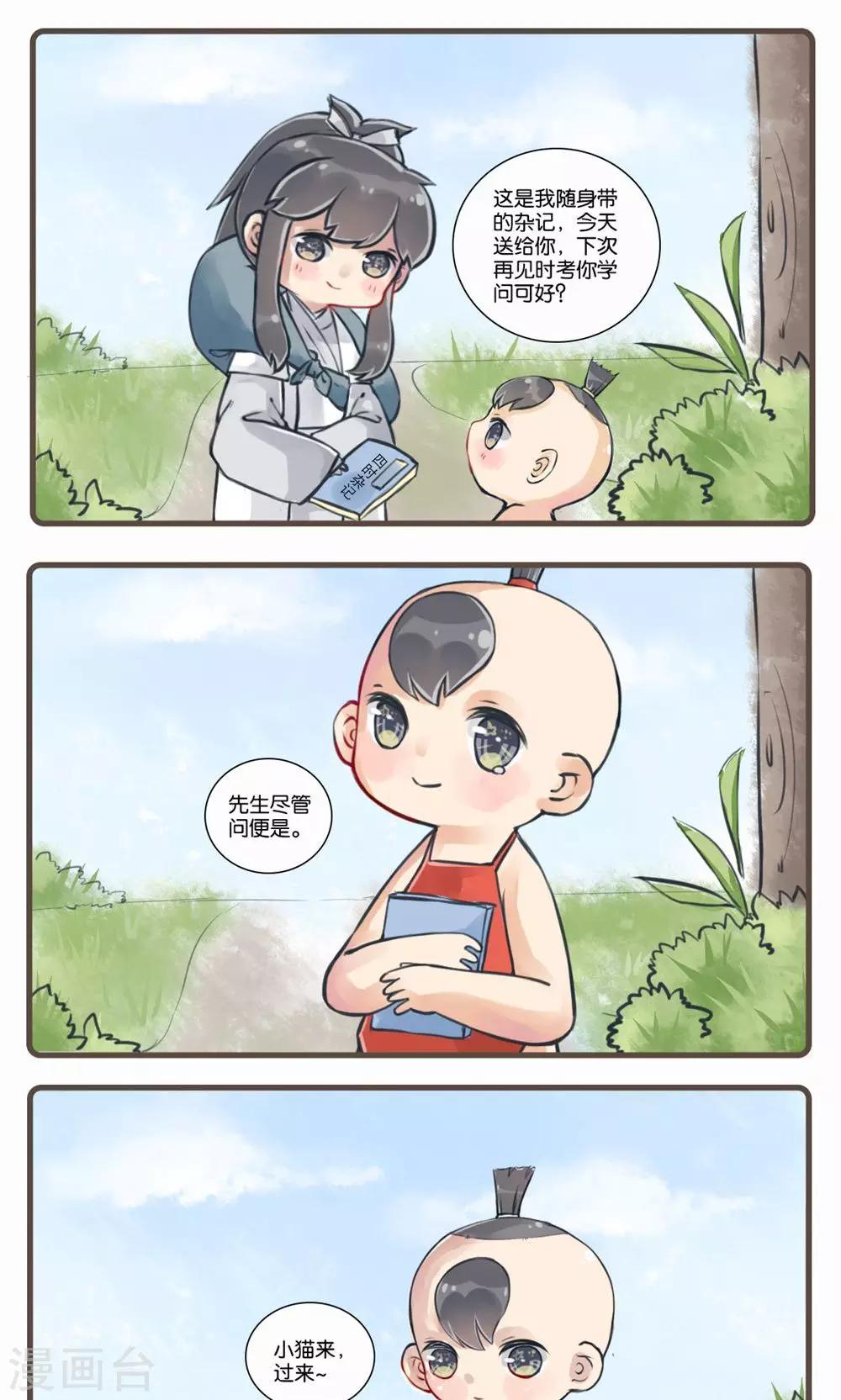 第5话 库官(1)-第5话