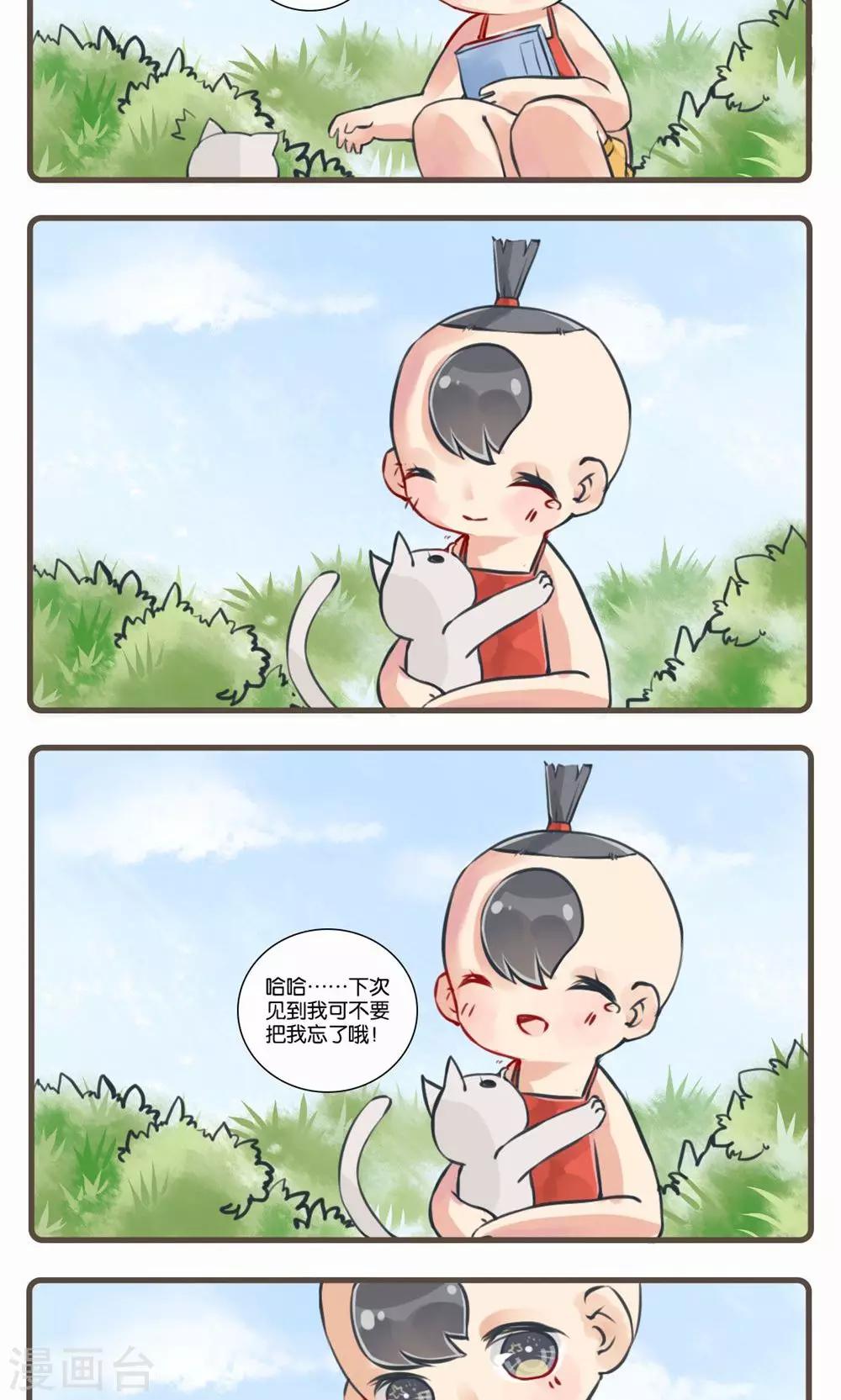 第5话 库官(1)-第5话