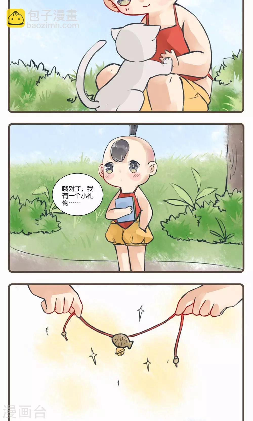 第5话 库官(1)-第5话